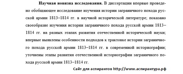 Курсовая работа: Историография, источниковедение, методы исторического исследования